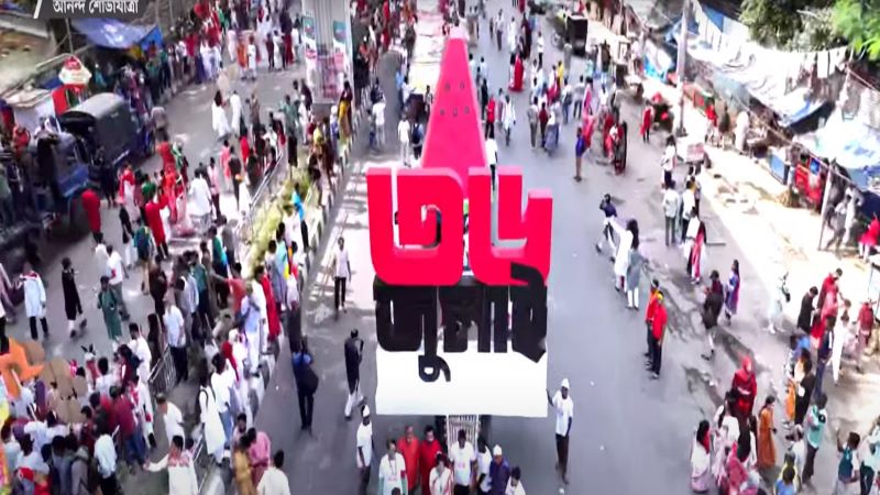 বর্ষবরণেও ফুটে উঠল জুলাই অভ্যুত্থান